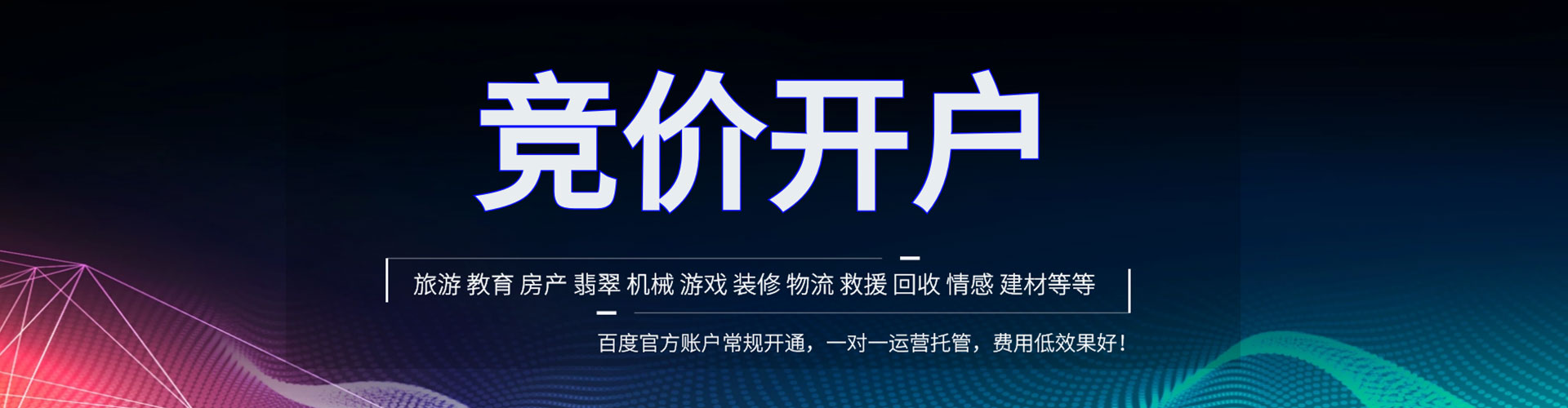 盐源头条信息流